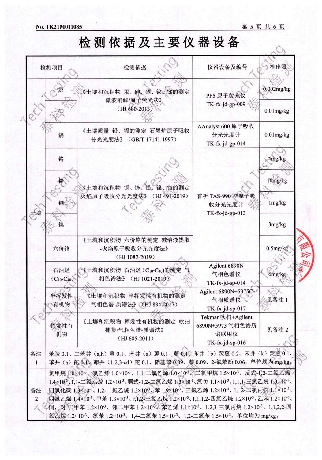 土壤_7.jpg