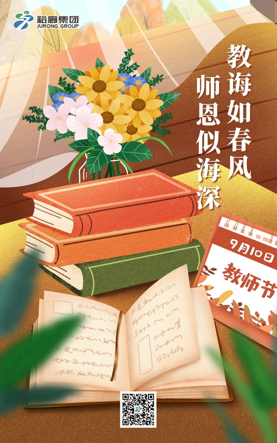 教师节2.jpg
