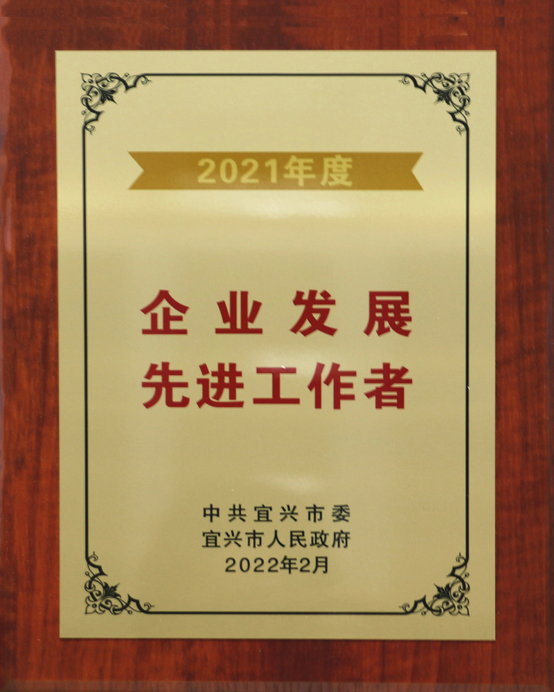 企业发展先进工作者-陆鑫涛_副本.jpg
