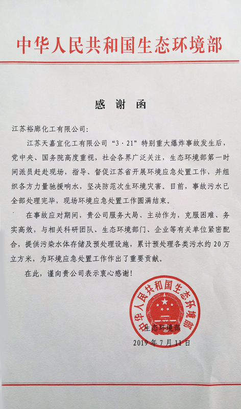 感谢函.jpg