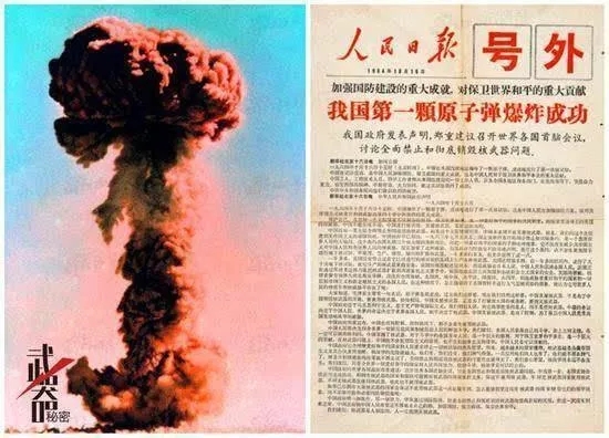第一颗原子弹.webp.jpg